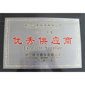 2012年度優(yōu)秀供應商